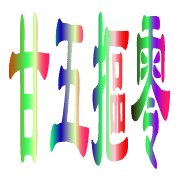013