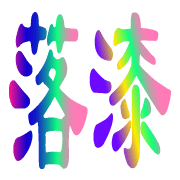 025