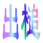031