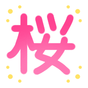 อิโมจิไลน์ Easy to use. Cute emoji of spring