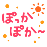 อิโมจิไลน์ Easy to use. Cute emoji of spring