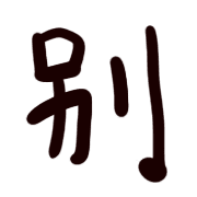 011