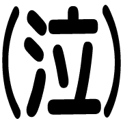 275