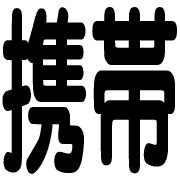 290