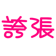 038
