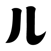 121