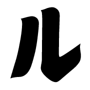 121