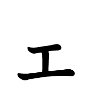 130