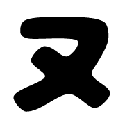 103