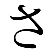 011