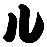 121