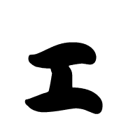 130