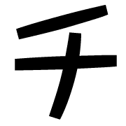 097