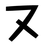 103