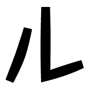 121