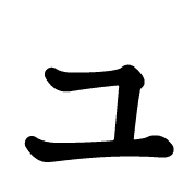 134