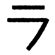 119