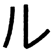 121