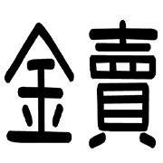 004