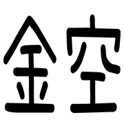 005