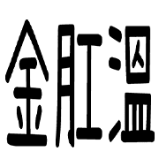 014