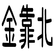 016