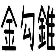025