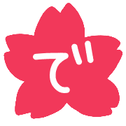 อิโมจิไลน์ congratulations emoji sakura