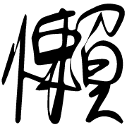 013
