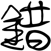 025