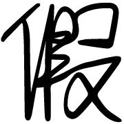 035