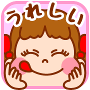 อิโมจิไลน์ Easy Reply! PEKO'Emoji 2nd
