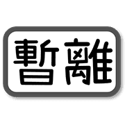 005