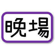 009