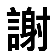 003