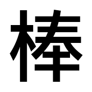 015