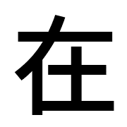 025