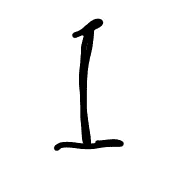 214