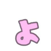 "Usapoppo" Emoji 4 รูปที่ 55