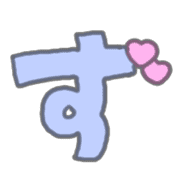 "Usapoppo" Emoji 4 รูปที่ 63