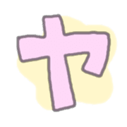 "Usapoppo" Emoji 4 รูปที่ 116