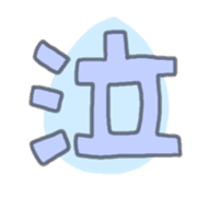 "Usapoppo" Emoji 4 รูปที่ 274