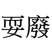 004