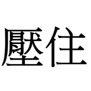 005
