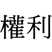 025