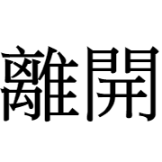 031