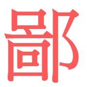 014