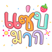 ลายที่ 5