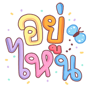 ลายที่ 7