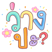 ลายที่ 12